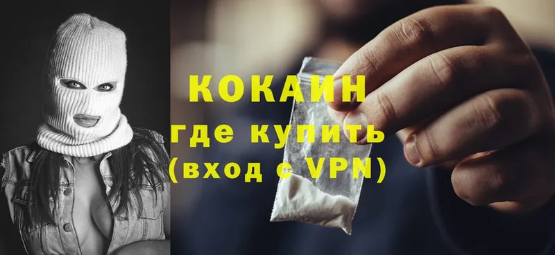 COCAIN FishScale  где купить наркоту  Мензелинск 